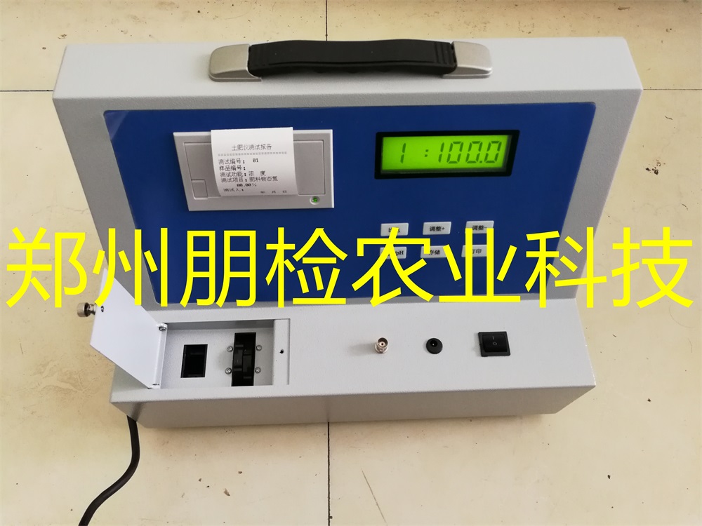 有机肥检测仪 有机肥检测仪